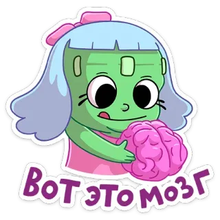 🧠 Вот это мозг zombie, cerveau, mignon, monstre, dessin animé telegram sticker