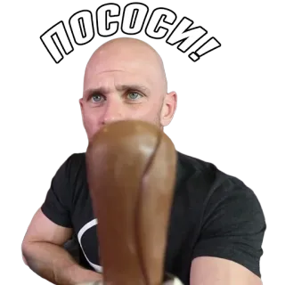 😋 пососи! 攻撃的, 侮辱, 罵り, ロシア語 telegram sticker