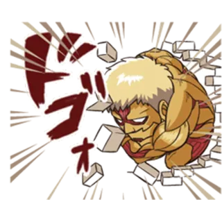 😠 Armored Titan Attack on Titan ドゴオ l'attaque des titans, anime, titan blindé, titan, violence, manga telegram sticker