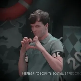 ❤️ НЕЛЬЗЯ ГОВОРИТЬ БОЛЬШЕ ТРЁХ СЛО telegram sticker