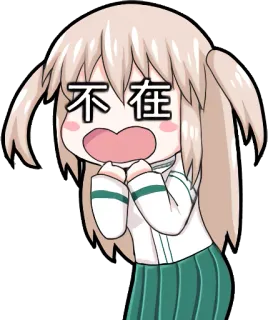 😎 不在 Anime, Garota, Chibi, Exclamação, Surpreso/a, Kawaii telegram sticker