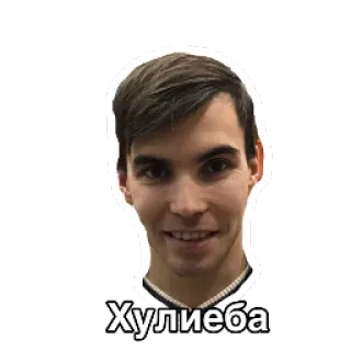 😲 Хулиеба chân dung, đàn ông, nhãn dán telegram sticker