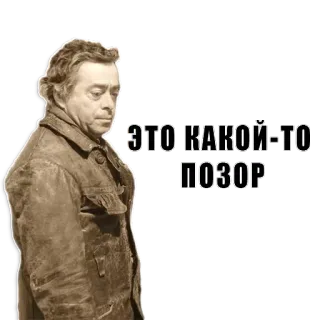 😕 ЭТО КАКОЙ-ТО ПОЗОР telegram sticker