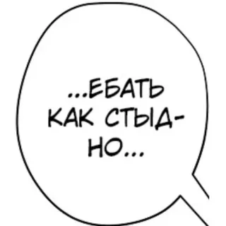 🤦‍♀️ ...ЕБАТЬ КАК СТЫДНО... telegram sticker
