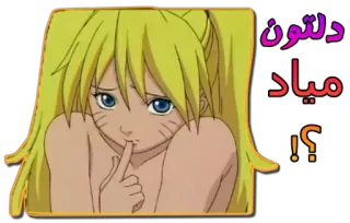 😇 Naruto دلتون میاد ؟! 애니메이션, 나루토, 슬픈, 소녀 telegram sticker