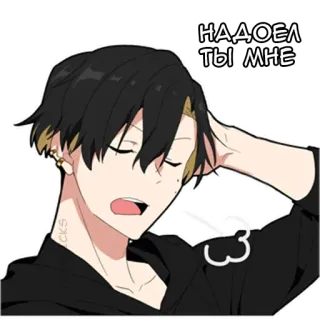 ❤️ НАДОЕЛ ТЫ МНЕ Anime, Sticker, Fatigué, Russe, Agacé, Homme whatsapp sticker