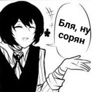 ⛓ Бля, ну сорян Anime, Russe, Gros mot, Désolé(e), Manga, Personnage whatsapp sticker