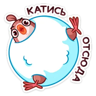👋 катись отсюда kartun, burung, rusia, penghinaan telegram sticker
