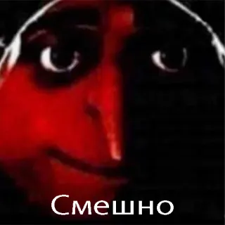 🤣 Смешно Meme, Engraçado, Imagem, Sombrio, Rosto telegram sticker
