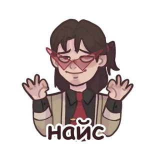 👌 Найс Kreskówka, Fajne, Miłe, Ok, Okulary, Na luzie telegram sticker