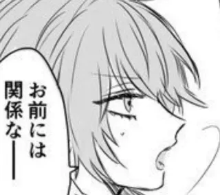 😠 お前には 関係なー Anime, Manga, Tekst, Japoński telegram sticker