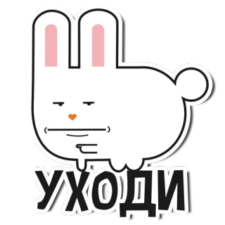 😑 УХОДИ conejo, dibujo animado, animal, pegatina telegram sticker