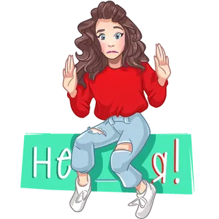😬 Нельзя! девушка, кэжуал, деним, мода, женщина, мультфильм telegram sticker