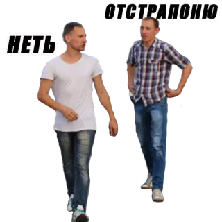 😠 НЕТЬ ОТСТРАПОНЮ telegram sticker