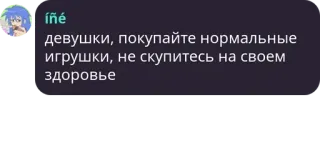 🎶 девушки, покупайте нормальные игрушки, не скупитесь на своем здоровье telegram sticker