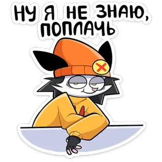 ⭐ НУ Я НЕ ЗНАЮ, ПОПЛАЧЬ cartone animato, adesivo, carino, animazione telegram sticker