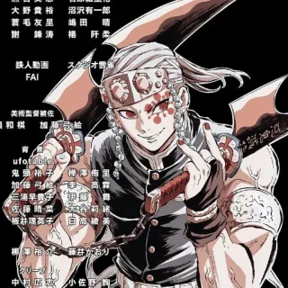 🎇 Tengen Uzui Demon Slayer Anime, Demon Slayer, Tengen Uzui, Jari tengah telegram sticker