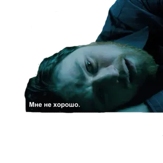 😫 Мне не хорошо. sad, man, face, russian, quote telegram sticker