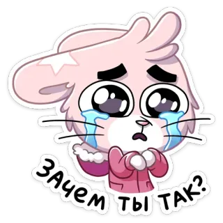 😭 Зачем ты так? buồn, khóc, mèo, hoạt hình, cảm xúc, thất vọng telegram sticker