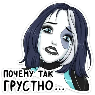 😒 ПОЧЕМУ ТАК ГРУСТНО... triste, llorando, melancolía, gótico, emo, lágrimas, molesto, decepcionado whatsapp sticker