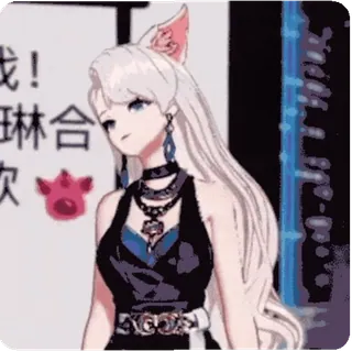 👊 我! 琳合 次 dziewczyna anime, kocie uszy, chiński tekst, obroża, biżuteria, sukienka telegram sticker