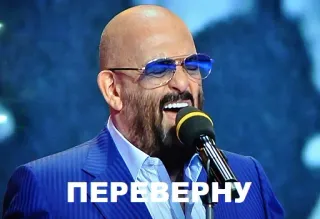 🗓 ПЕРЕВЕРНУ whatsapp sticker
