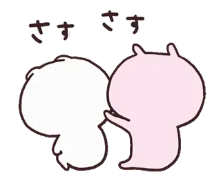 🍡 さす さす cute, animal, characters, emotions, interaction telegram sticker