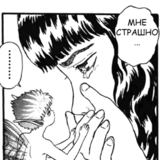 😣 Griffith Berserk МНЕ СТРАШНО ... Manga, Triste, Pleurs, Anime, Fantasy telegram sticker