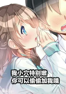 😘 我小穴特別嫩你可以偷偷加我哦 Anime, Mädchen, Schülerin, Schuluniform, Romantik telegram sticker
