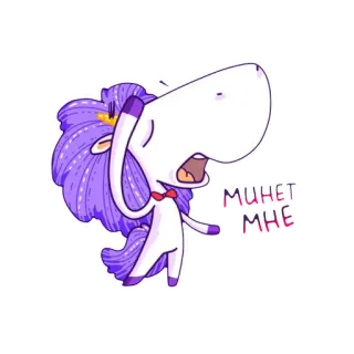 😙 МИНЕТ МНЕ unicorn, kartun, menyinggung telegram sticker