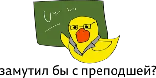 ❤ UwU duck, teacher, classroom, cute, cartoon, uwu, meme telegram sticker