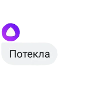 😙 Потекла whatsapp sticker