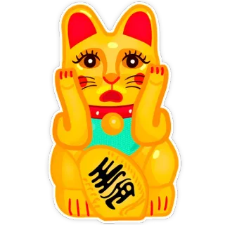 😱 万貢 Glückskatze, Glück, Geld, Wohlstand, Maneki Neko, Katze telegram sticker