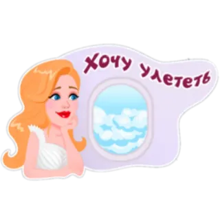 День с Тиной telegram stickers