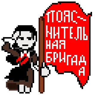Чучело (яркий) telegram stickers