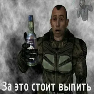 Сталкер by @fStikBot telegram stickers