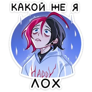 🥺 КАКОЙ ЖЕ Я ЛОХ 만화, 캐릭터, 러시아, 슬픈, 패배자, Emo telegram sticker