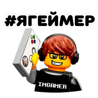 🎮 #ЯГЕЙМЕР
IMGAMER 레고, 게이머, 컨트롤러, 러시아어, 해시태그, 캐릭터 telegram sticker