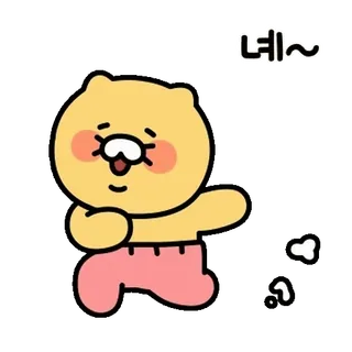 💬 네~ cartoon, cute, yellow bear, happy telegram sticker