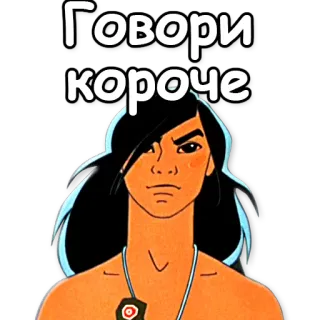 ☝ Говори короче Dibujo animado, Ruso, Retrato, Hombre telegram sticker