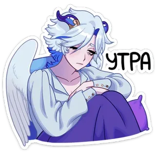 🥱 УТРА Anime, Pagi, Mengantuk, Sayap, Tanduk, Lelah, Malaikat whatsapp sticker