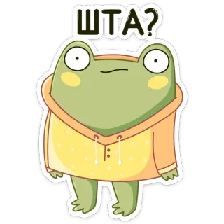 ❓ ШТА? grenouille, dessin animé, question, mignon, animal, surpris, mème whatsapp sticker