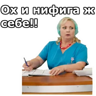 😮 Ох и нифига же себе!! telegram sticker