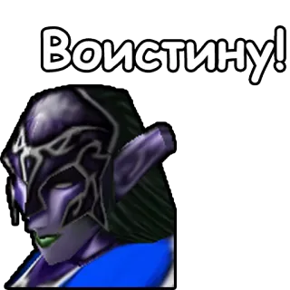 ☝️ Воистину! elfo, dota, adesivo, gioco, personaggio telegram sticker