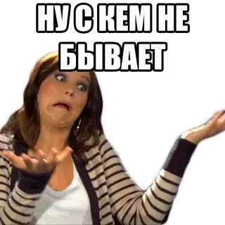 🤪 Jennifer Lawrence НУ С КЕМ НЕ БЫВАЕТ telegram sticker