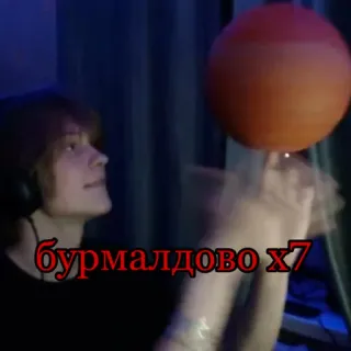😌 бурмалдово x7 boy, headphones, ball, russian telegram sticker