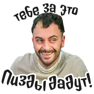 😂 тебе за это пизды дадут! russe, visage, expression, argot telegram sticker