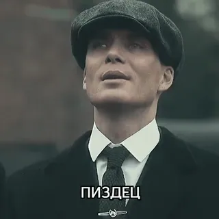 😤 ПИЗДЕЦ ruso, jerga, maldición, palabrota, Cillian Murphy, Peaky Blinders whatsapp sticker