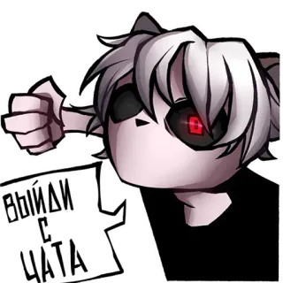 👊 Выйди с чата telegram sticker