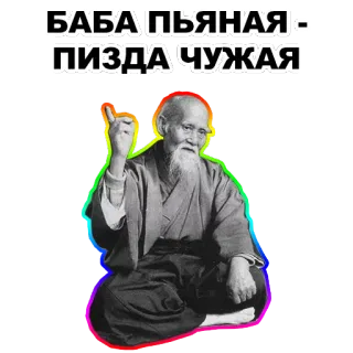 ☝ БАБА ПЬЯНАЯ - ПИЗДА ЧУЖАЯ old man, offensive, rude, russian telegram sticker